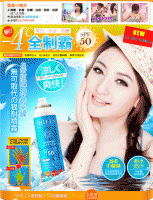 Caribbean Waterproof Ice UV Spray SPF50